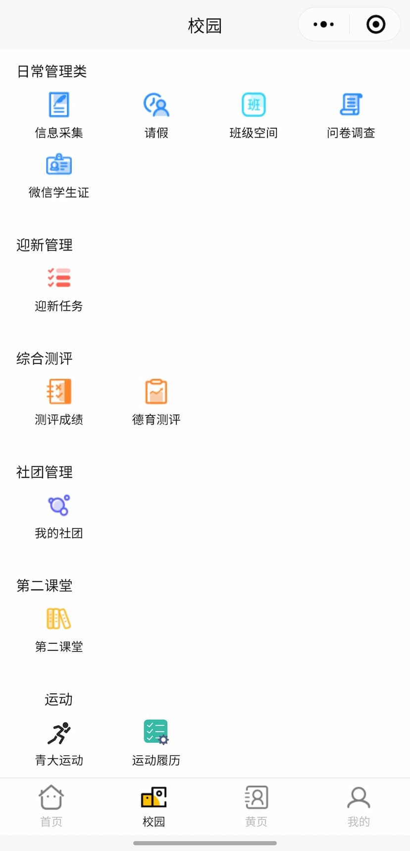 Student Service Miniprogram